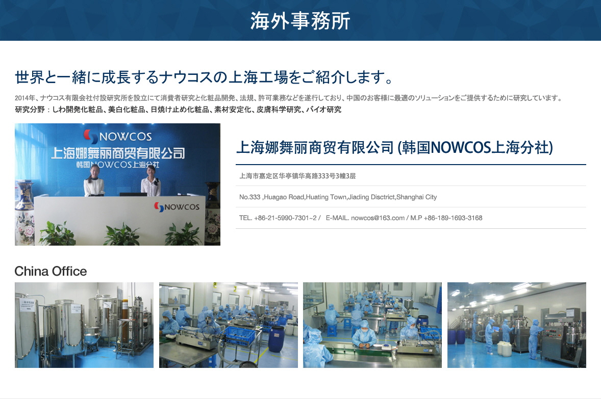 Overseas Business